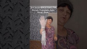 Пуховые носки, жилетка пуховая, жилетка меховая, пинетки , палантин пуховый, платок пуховый