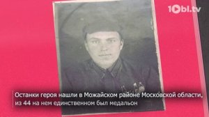 Память, найденная спустя 80 лет: внучки красноармейца получили его личные вещи