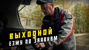 Езжу по заявкам , электромагнитные замки , доводчики , домофоны