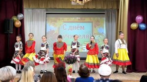 День учителя - 2025!