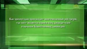 Слушаем святых отцов
