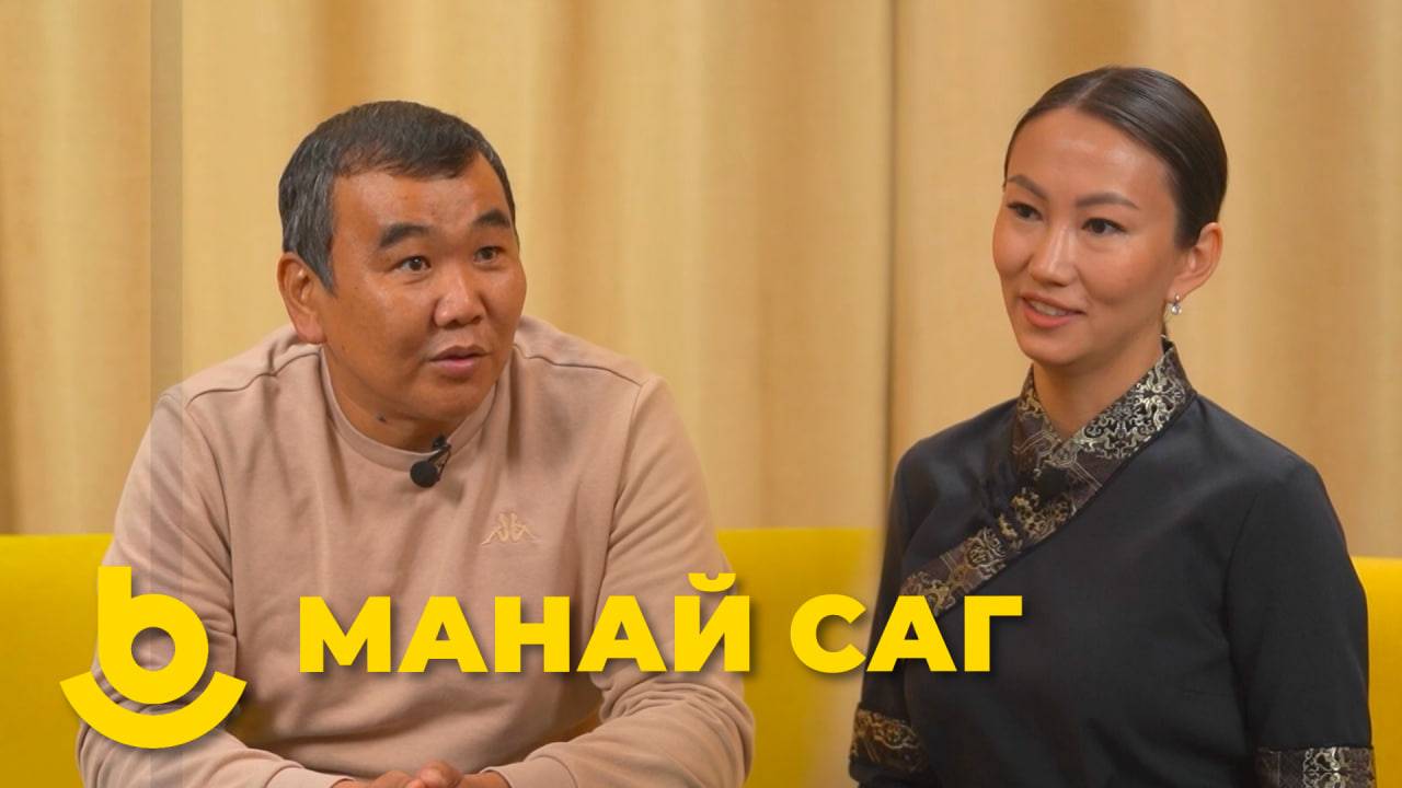 Манай саг. Буряадай гүрэнэй цирк