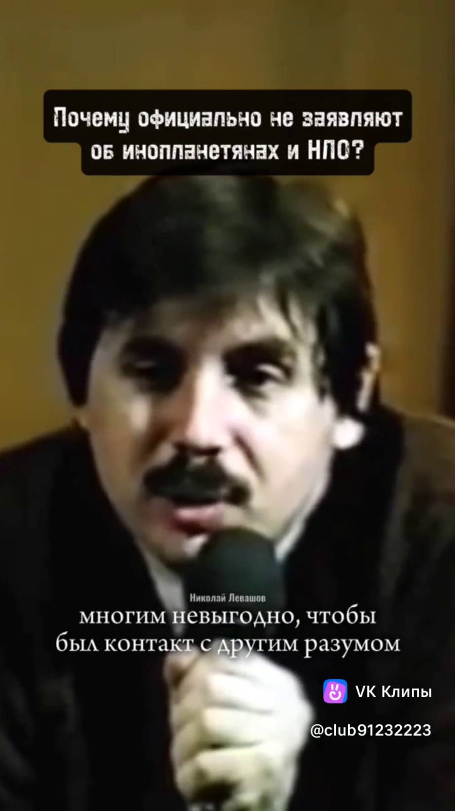 ПОЧЕМУ ОФИЦИАЛЬНО НЕ ЗАЯВЛЯЮТ ОБ ИНОПЛАНЕТЯНАХ И НЛО ?!