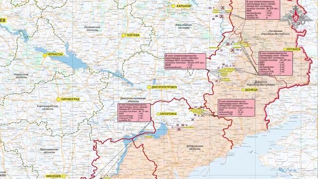 Минобороны представители группировок войск о ходе проведения спецоперации на 6 октября 2025 года