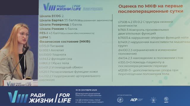01 Физическая реабилитация онкологических пациентов старших возрастных групп