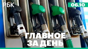 Атака на Белгородскую область, биржевая цена Аи-92 обновила рекорд, отставка премьера Франции