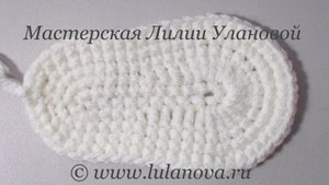 Подошва для пинетки тапочки следка