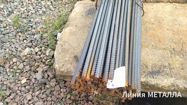 Арматура 20.