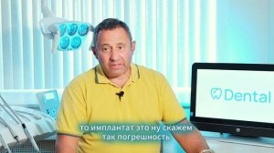 Почему происходит отторжение импланта?