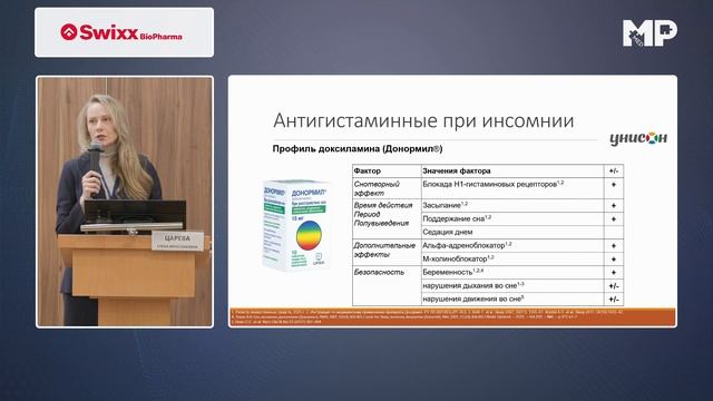 II Всероссийская научно-практическая конференция «Практическая неврология