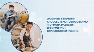 Как противостоять стрессу