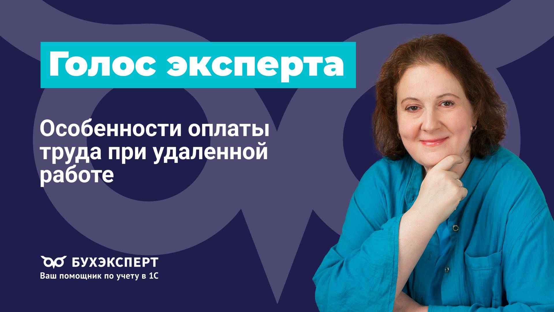 Особенности оплаты труда при удаленной работе