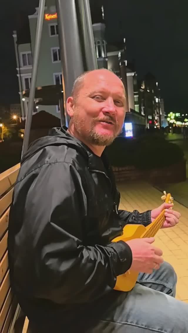 Всё для тебя - Стас Михайлов (укулеле-кавер)