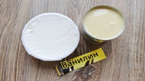 Крем из маскарпоне и сгущенки