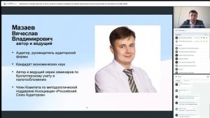 Изменения и текущая практика по учету, налогам и сборам (по состоянию на октябрь 2025)