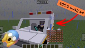 Я украл Влада А4 в minecraft | ДимА4 minecraft!
