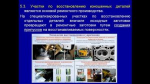 ТП ТО и Р авто - 06.10 521 группа, ТПРП - 7.10 221 группа