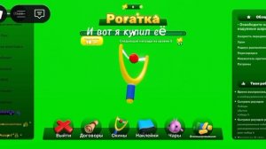 Рогатка 🤤🤤🤤