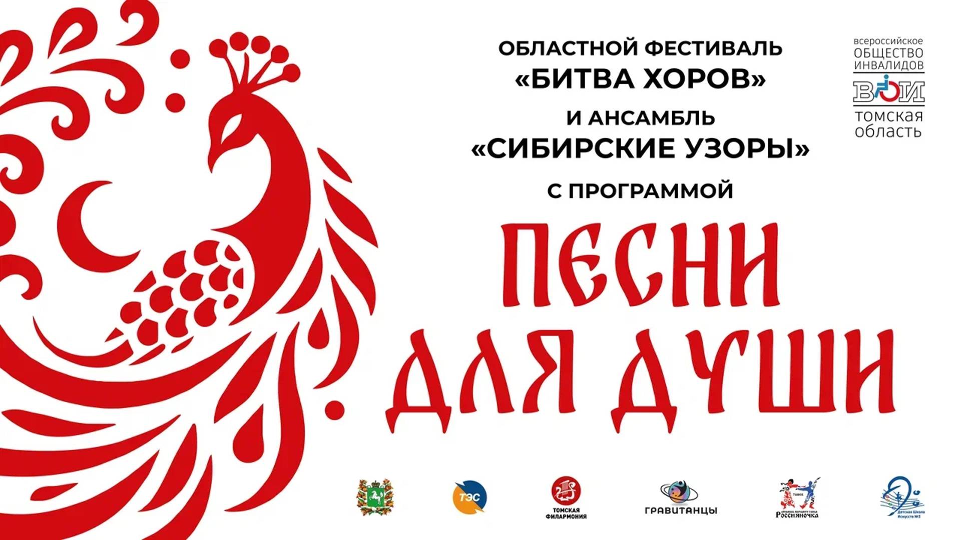 Областной фестиваль 