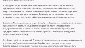 Новости Москва
