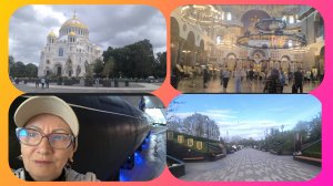 Я побывала на атомной подводной лодке.Город Кронштадт.Воспоминания об отпуске в Санкт-Петербурге.