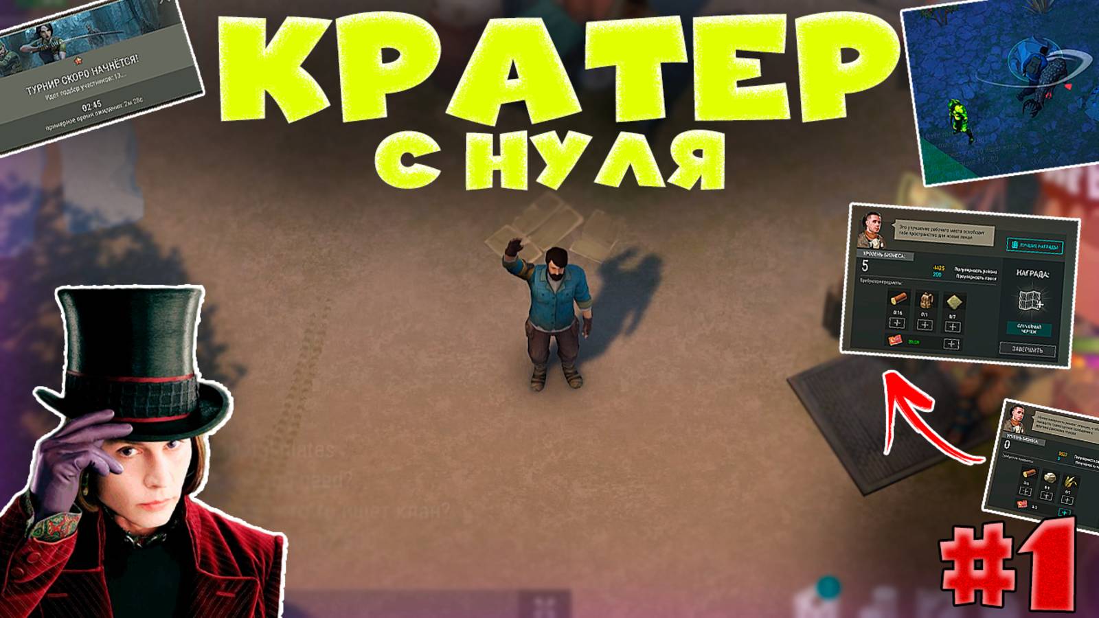 КРАТЕР С НУЛЯ БЕЗ ДОНАТА! ПРОКАЧИВАЕМ БИЗНЕС И УЧАВСТВУЕМ В ТУРНИРЕ! LAST DAY ON EARTH: SURVIVAL