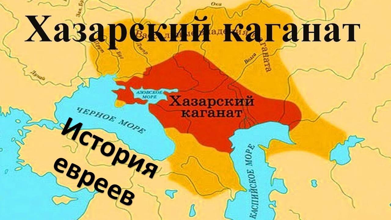 ВОССТАНИЕ БАР-КОХБЫ, РАССЕЯНИЕ ЕВРЕЕВ, РАСПРОСТРАНЕНИЕ ИУДАИЗМА. СЕФАРДЫ И АШКЕНАЗЫ