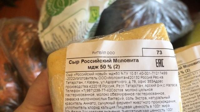 Марина пришла из магазина (обзор покупок с чеком)