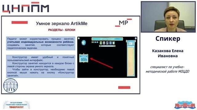 «Умное зеркало» Artik Me — новый инструмент в работе учителя-логопеда