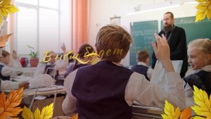 С Днем учителя!