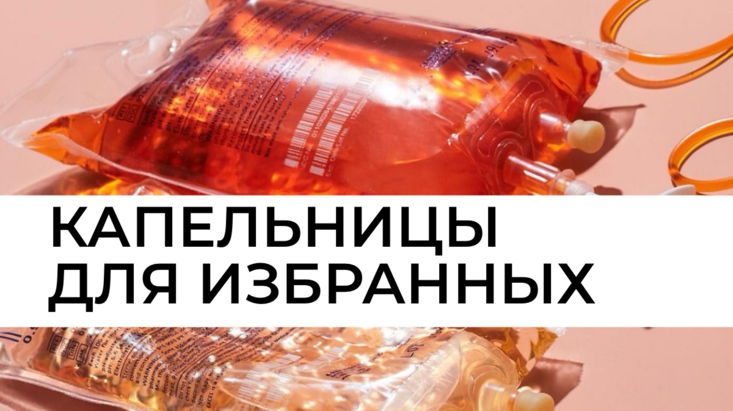 Биохакинг 2026