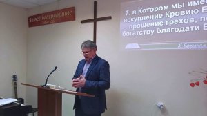 Проповедь у ЕХБ: "Увещательное слово к самоискупителям" Ефесянам 1:7