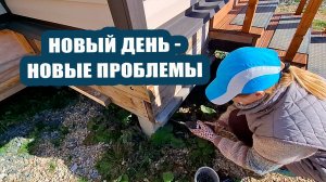 А РАДОСТЬ БЫЛА НЕДОЛГОЙ! 🤦 Новые проблемы не заставили себя ждать 🥁