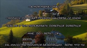 М.639)) СЛОВО ОТ ГОСПОДА ИИСУСА ХРИСТА. ОТ НЕКОТОРЫХ Я ЖДУ ХОТЯ БЫ СЛОВО, ОДНОГО СЛОВА ПРОСТИ. ИСКРЕ