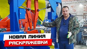 Необычная линия раскряжевки бревен Аркон с наклонным рольгангом