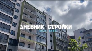Дневник стройки ЖК "Патриот" Июль 2025