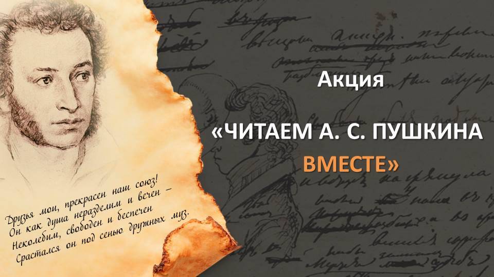 Лариса Семенищенкова читает стихотворение А. С. Пушкина "Во глубине сибирских руд..."