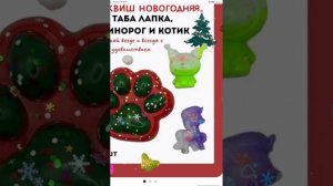 Таба лапки от 34₽ до 100000000