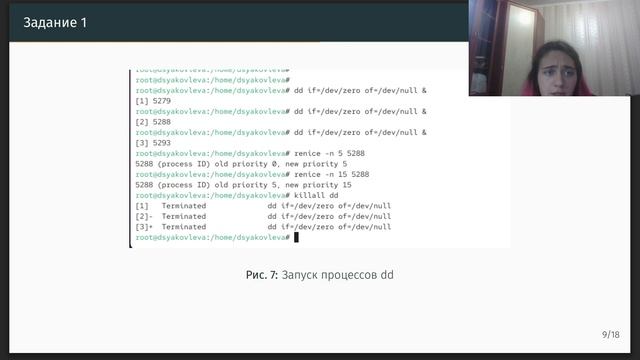 Презентация по лабораторной работе номер 6 "Основы администрирования ОС"