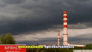 В Клинцах Брянской области нарушено теплоснабжение и электроснабжение