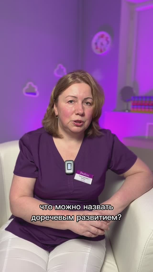 Доречевое развитие ребенка