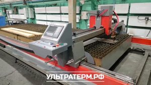 На крупном производстве Барнаула произвели модернизацию станка ULTRATHERM MTRP-2060, 2019 г.в