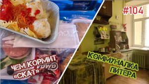 #104 Петербург-2025: Перезагрузка.