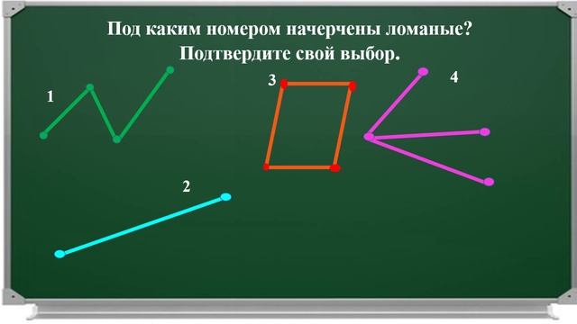 Урок 20. Чтение рисунка, схемы с 1—2 числовыми данными (значениями данных вел