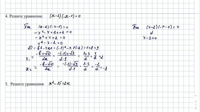 Математика ОГЭ задание 9