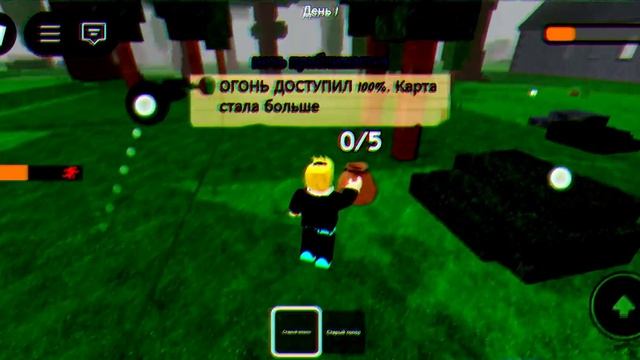 выживаю в 99 ночей в роблокс. смотреть онлайн