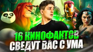 СКАЗАТЬ «КИНОФАКТЫ» - НИЧЕГО НЕ СКАЗАТЬ, ПРОСТО ЖЕСТЬ