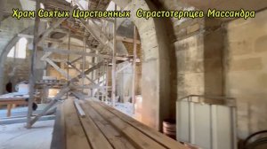 Храм Царственных Страстотерпцев в Массандре , Святые Места Крыма Соборы и Храмы Крыма