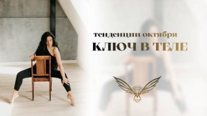 Транзиты октября