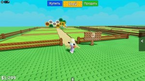 ВЫРАСТИ СВОЙ УЛЕЙ В РОБЛОКСЕ!